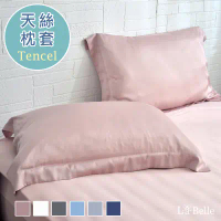 【La belle】《簡約純色》天絲壓框枕套-BLL17027UF_2入-粉色