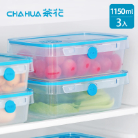 【茶花CHAHUA】Ag+銀離子抗菌長方形密封保鮮盒1150ml3入(便當盒/塑膠保鮮盒/密封盒)