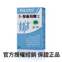 免運【台酒生技】 β-聚葡萄糖(30顆/1盒) 保健食品 B群 (HS嚴選)