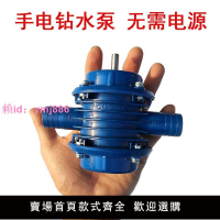 手電鉆水泵 微型自吸泵 直流抽水機 自吸式離心泵 家用小型抽水泵