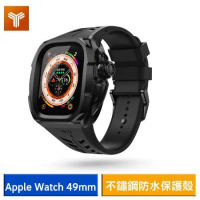 (送原廠錶帶-結帳再折)【Y24】Apple Watch Ultra 49mm 不鏽鋼防水保護殼 (黑)