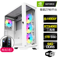 【NVIDIA】i9二四核Geforce RTX4060{彩虹藍}電競電腦(i9-14900F/Z790/64G D5/1TB)