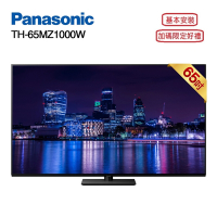 Panasonic 國際牌 65型4K OLED液晶顯示器  TH-65MZ1000W  贈基本安裝