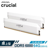 美光 Micron Crucial PRO OC DDR5 6000 64G(32G*2)超頻(雙通)(白散熱片)適用XMP 3.0及AMD EXPO超頻功能