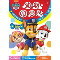 Paw Patrol汪汪隊立大功 幼幼圓圓貼 (平行進口)