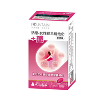 永信fountain活泉 女性綜合維他命+鐵軟膠囊90粒【德芳保健藥妝】