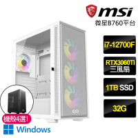 【微星平台】i7 十二核 GeForce RTX 3060Ti Win11 {鬼斧神工PLUS} 電競電腦(i7-12700F/B760/32G/1TB SSD)