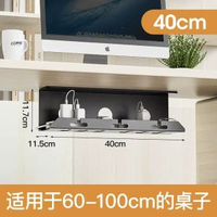 桌下理線架免打孔收納盒電腦桌底電線固定插排置物架桌下理線器