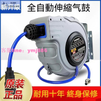 【台灣公司 】 氣鼓自動伸縮卷管器 氣管收管器 氣泵軟風管回收器汽修氣動工具20米