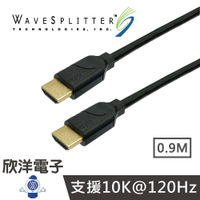 ※ 欣洋電子 ※ WaveSplitter 威世波 HDMI 2.1 TYPE-A 公 TO 公 3FT 傳輸線 0.9M (WST-CHD001)