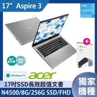 贈Office 2021 Acer A317-33-C9L4 17.3吋 超值文書筆電-銀(N4500/8G/256G SSD/Win11)