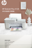 新莊 HP惠普 Deskjet Plus 4120 雲端多功能複合機 7FS88A 印表機 事務機 強強滾