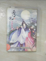 【書寶二手書T9／言情小說_BRZ】秀色 3-花嫁有期_月梢