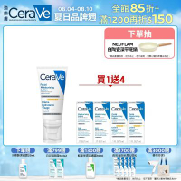 CeraVe適樂膚 溫和清爽保濕防曬乳 SPF30 52ml 單入超值組 官方旗艦店 臉部潤澤