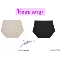 Sabina กางเกงชั้นใน Seamless (เอวสูง) รุ่น Soft Collection รหัส SUXK3508 คําแนะนําการขายที่ร้อนแรงใน