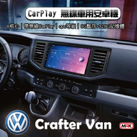 【MRK】CarPlay 無線車用安卓機 VW Crafter Van 8核心 CPU版本:Octa-UIS7862 6G暫存以及128G空間