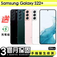 【Samsung 三星】福利品Samsung Galaxy S22+ 256G 6.6吋 保固90天 贈充電組一組(充電線、充電頭）