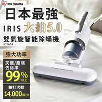 日本 IRIS 大拍 IC-FAC4 5.0升級版 雙氣旋超輕量除蟎吸塵器  (銀色)+贈CF-FT1過濾袋25入