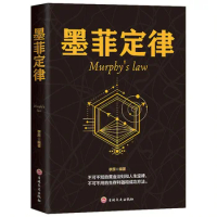 Murphy's Law Psychology Emotional Intelligence Workplace Market Management Human Weakness Entrepreneurship Communication Books