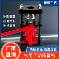 免運 打藥管壓管機器手動液壓機便攜式噴霧農用膠管鋼套銅接頭扣壓鎖緊