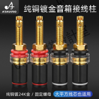 【299出貨】音箱接線柱 發燒純銅鍍金喇叭接線柱 HiFi免焊接香蕉頭插座m8端子【亞德機械五金家居】