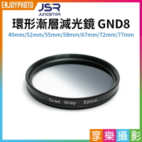 [享樂攝影]【JSR 環形漸層減光鏡 GND8】49mm/52mm/55mm/58mm/67mm/72mm/77mm ND8 圓形濾鏡 漸變濾鏡 灰色漸變鏡 漸層灰 漸變灰