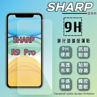 SHARP 夏普 AQUOS R9 Pro 鋼化玻璃保護貼 9H 螢幕貼 玻璃貼 保護膜