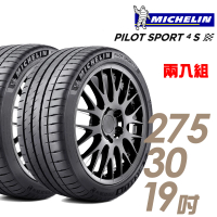 【Michelin 米其林】PILOT SPORT 4 S 高性能運動輪胎_二入組_275/30/19(PS4S)