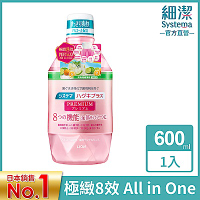 日本獅王LION 細潔適齦佳極緻8效漱口水 清新柑橘薄荷 600ml