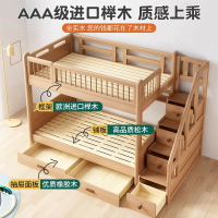 全實木上下床兩層櫸木雙層床高低床小戶型上下鋪同寬雙人床子母床