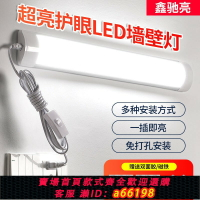 【台灣公司 可開發票】【18.8萬人好評】LED日光燈管直插式日光燈插座插電式書桌家用學生宿舍節能LED燈管