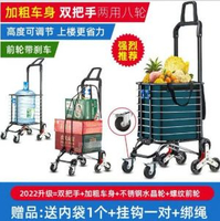 買餸-黑武士【帶剎車_雙把手_特粗】8輪_不鏽鋼水晶爬梯輪__兩用型 均碼-款式26
