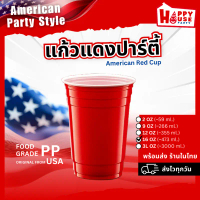 Red cup แก้วแดง ขนาด 16 ออนซ์ USA คําแนะนําผลิตภัณฑ์ใหม่ของเดือนนี้