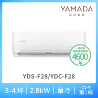 【YAMADA 山田家電】3-4坪 R32 一級變頻冷專分離式空調(YDS/YDC-F28)