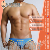 日本 EGDE 交疊條紋競賽水泳 性感低腰男性三角泳褲 OVERLAP BIKINI SWIMWEAR 日本製造 EDGE