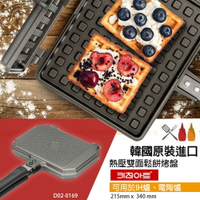 【韓國原裝Kitchen art】可拆式熱壓雙面烤盤/鬆餅烤盤(IH爐可用)D02-0169(中)