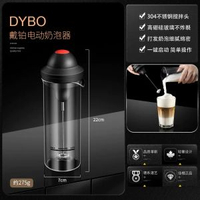 電動不鏽鋼攪拌頭咖啡打奶器電動玻璃奶泡壺行動式自動電動奶泡機