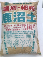 【現貨】日本 硬質鹿沼土 適合多肉植物 土壤改良 酸性植物 高級園藝用土 大包裝 - 細粒