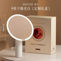 LED燈梳妝鏡充電三色智慧調光化妝鏡桌用臺式網紅美妝補光鏡