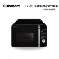 【Cuisinart 美膳雅】17L 三合一微波氣炸烤箱 AMW-60TW