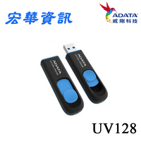 (現貨)ADATA威剛 UV128 USB3.2 Gen1 64GB/128GB/256GB隨身碟(黑藍色)