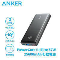 ANKER PowerCore III Elite 87W 行動電源 25600mAh A1291