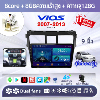♙8core 8+128GB+พัดลมคู่  Android15 TOYOTA VIOS 2007-2012 WIFI  บลูทูธ จอ android รถยนต์ CarPlay WIFI