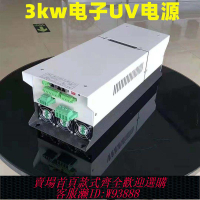 變頻變壓器 UV無極節能變頻紫外線UV固化機烤箱變壓器環保設備UV電子電源變壓