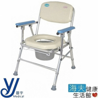 【晉宇 海夫】鋁合金 扶手 收合式 靠背 便盆椅(CS-017)