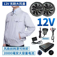 12V降溫空調服帶有風扇的衣服男女工地車間防暑散熱工作服冷卻衣
