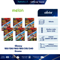 ขายดีประจำเดือนนี้ MELON GLOSSY PHOTO-Sticker Glossy 155/130/160/180/215/240 Grams (100 แผ่น) กระดาษ