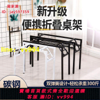 【限時促銷】簡易 折疊 桌腳 架子  對折桌子腿 鐵藝支架 桌子腿 課桌架 辦公桌架 彈簧架 折疊桌架