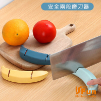 iSFun 可口香蕉 餐廚防滑安全兩段磨刀器 隨機色