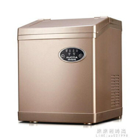 製冰機商用 奶茶店全自動50KG吧臺式家用 方冰塊小型制作機 全館八八折
